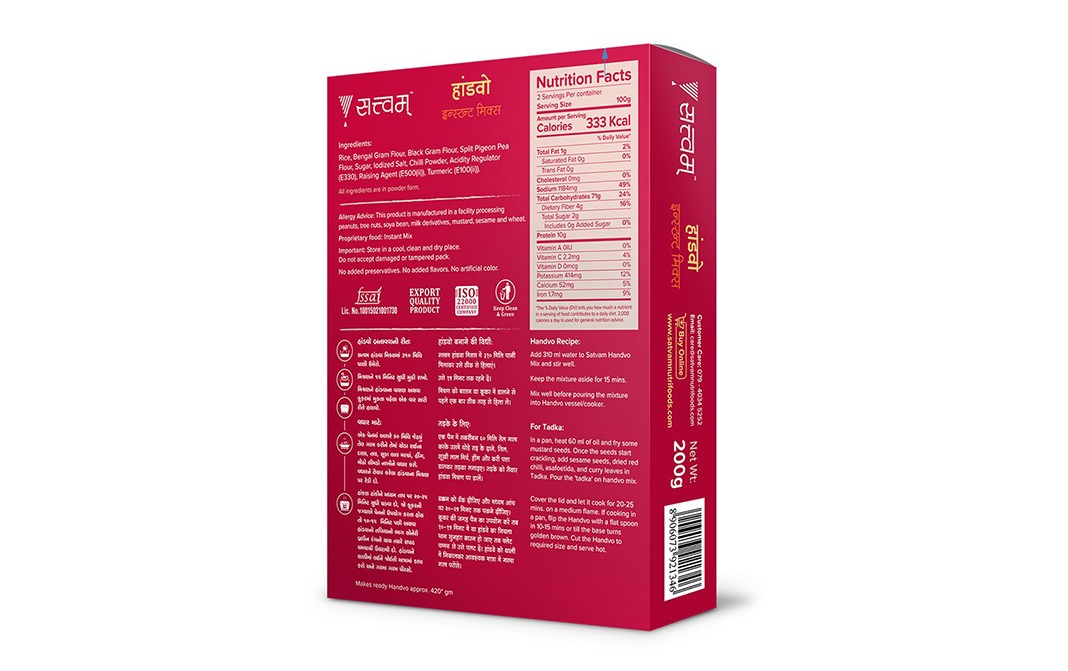 Satvam Handvo Instant Mix    Box  200 grams